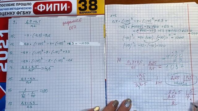 Задание 6 из Огэ . 2 часть смотреть онлайн