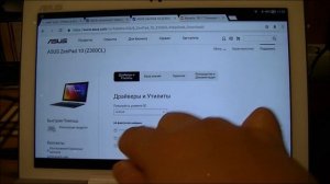 Как обновить  Asus - Андройд планшет или смартфон?