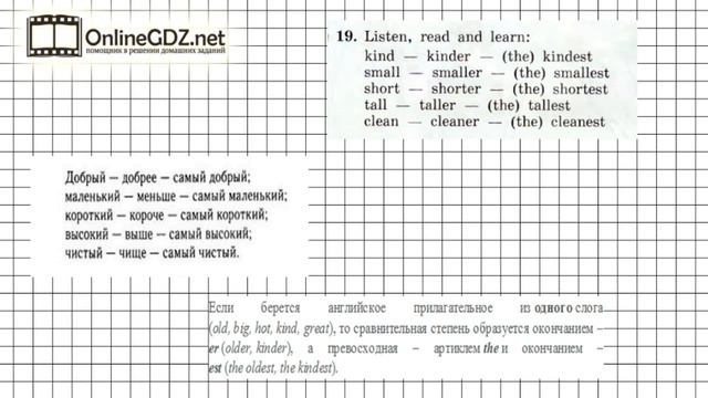 Unit 3 Section 2 Задание №19 - Английский язык "Enjoy English" 4 класс (Биболетова) смотреть онлайн