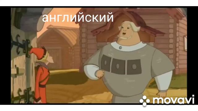 слушай, а ловко ты это придумал! Я даже в начале не понял, молодец."на разных языках". смотреть онлайн