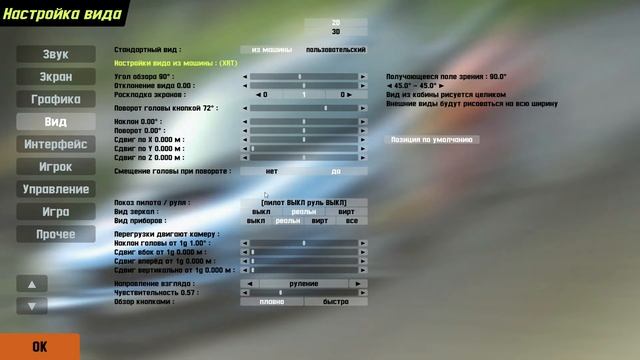 Мои настройки Logitech G27 для дрифта в  Live For Speed.