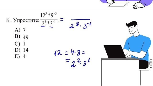 9 сынып Математика. Мемлекеттік емтихан. Гос экзамен. 2023. Дәрежеге қатысты барлық есептер. 1 саба смотреть онлайн