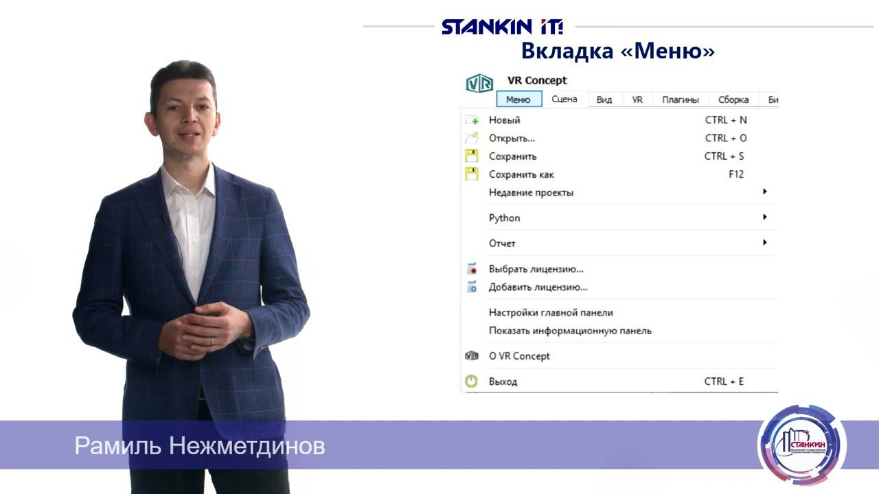 VR Concept 1 2023 смотреть онлайн