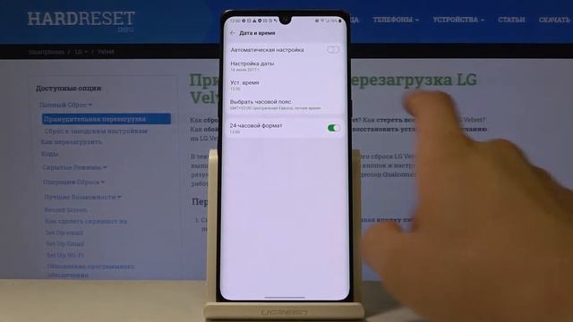 Как поменять часовой пояс на LG Velvet — Настройки даты и времени смотреть онлайн