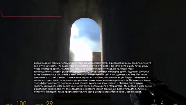 Что такое эффект HDR в играх смотреть онлайн