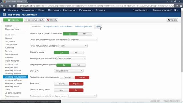 Форма авторизации для сайта Joomla 3 смотреть онлайн
