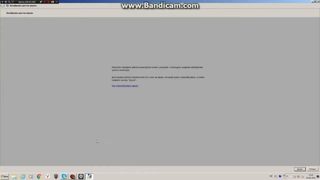 Как включить калибровку цветов на Виндовс 7 смотреть онлайн