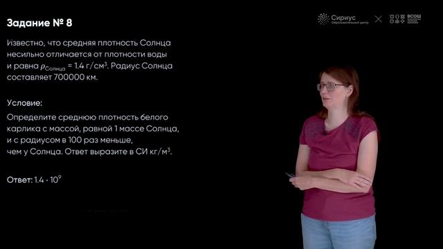 Разбор заданий школьного этапа ВсОШ 2023 года по астрономии, 10 класс, 1 группа регионов смотреть онлайн
