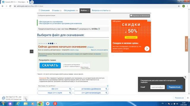 как скачать с++ смотреть онлайн