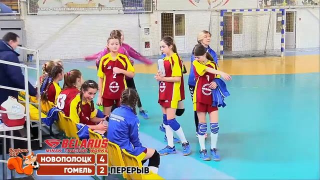 СДЮШОР г. Новополоцк - СДЮШОР № 10 г.Гомель 15.02.2021 смотреть онлайн