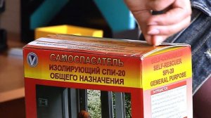 Самоспасатель СПИ-20