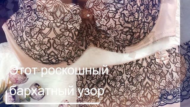 Роскошный бархатный комплект Lanny mode 🌺💃🎉НИЖНЕЕ БЕЛЬЕ смотреть онлайн
