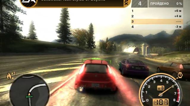 NFS MostWanted (2005) - Таз !!!