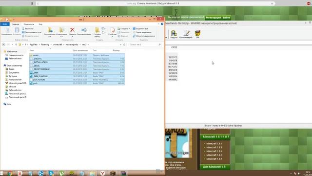 как скачать текстур пак на 1,8-1,8,8 (т.д) смотреть онлайн