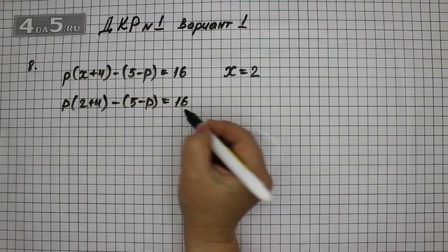 Домашняя контрольная работа № 1 Вариант 1. Задание 8 смотреть онлайн