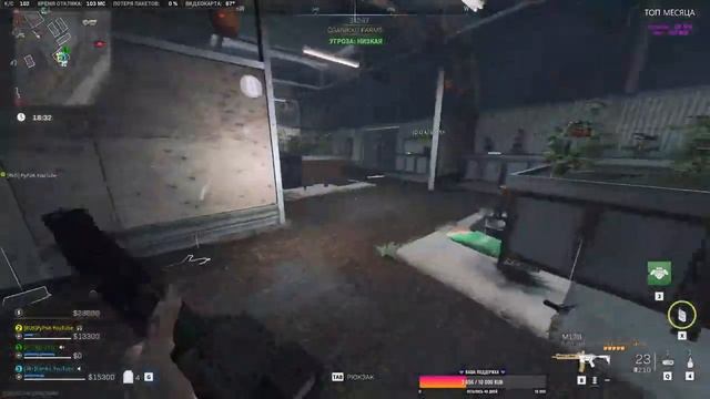 ?? Заходим и подписываемся! ? | Call of Duty: Warzone 2.0 | #warzone | DMZ | Поддержи ?? смотреть онлайн