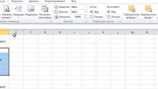 Печать нужных ячеек в Excel на одном листе A4 смотреть онлайн