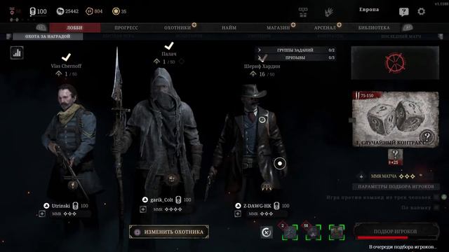 Hunter Кривые руки в Луизеане смотреть онлайн