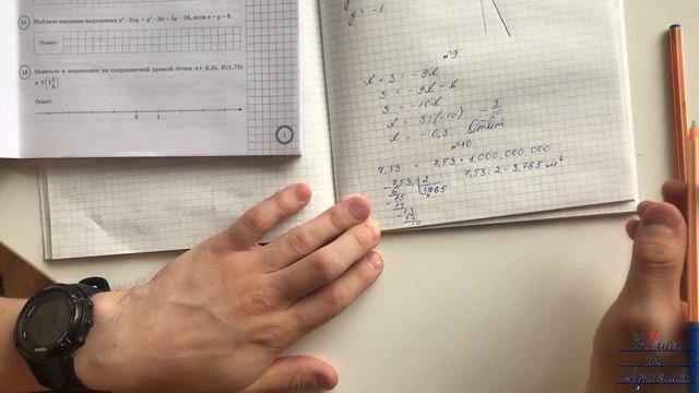 Решение ВПР математика 7 класс Вариант 1. Разбор всех задач с объяснениями. ФИОКО, СтатГрад. Ященко смотреть онлайн