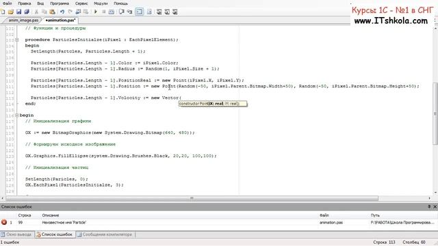 №12-3 PascalABC NET 2D Графика Система частиц CallBack Кружочки Часть 2 Html css Курс 1с казахстан смотреть онлайн