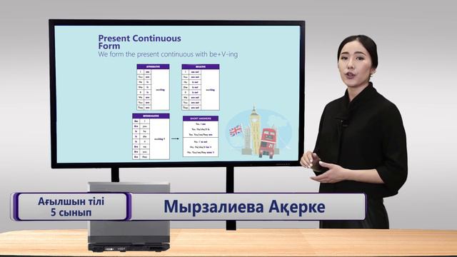 Мырзалиева Ақерке. Ағлшын тілі. Present continuous tense. смотреть онлайн