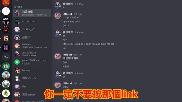 Discord現在有很多詐騙機械人￼……. смотреть онлайн