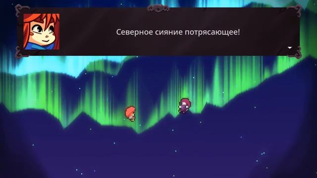 Celeste №11 - Душевный разговор смотреть онлайн