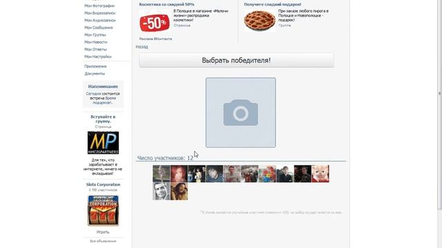 Раздача призов ВКонтакте от 31 июля смотреть онлайн