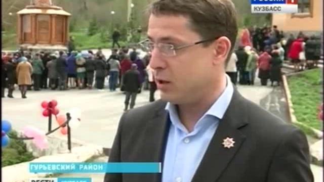 Вести Кузбасс. от 240513 смотреть онлайн
