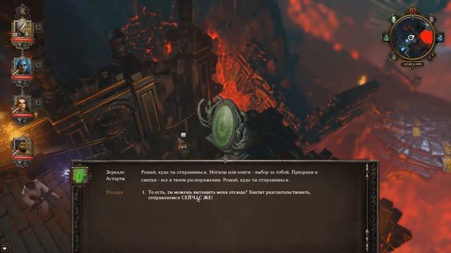 Divinity Original Sin ? Спуск Под Землю ? Снятие Неуязвимости ? Часть 42 смотреть онлайн