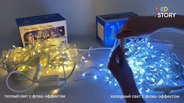 Уличная гирлянда бахрома 12м (IP44) с флэш эффектом желтый смотреть онлайн