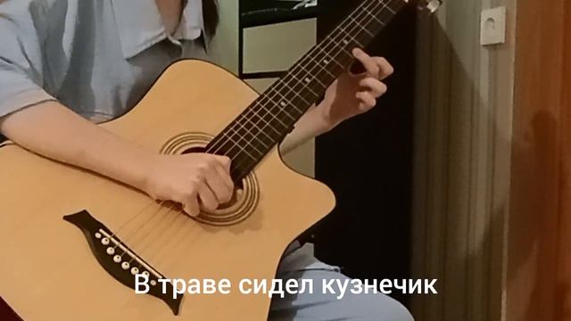В траве сидел кузнечик (детская песенка) | Инструментальная разминка смотреть онлайн