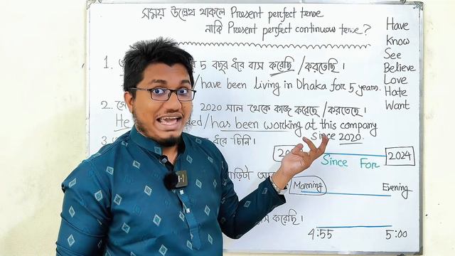 Present Perfect Tense বমাম Present Perfect Continuous Tense || English grammar lessons in Bengali смотреть онлайн