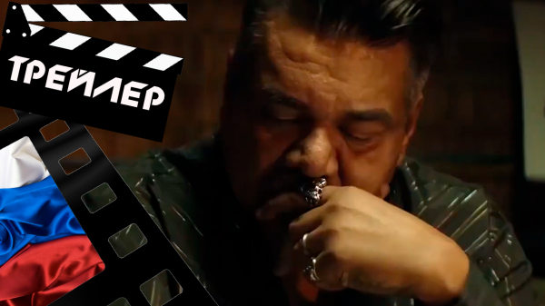 ??? КРАСНАЯ РЕКА (RIVER RUNS RED) - 2018 (ТРЕЙЛЕР) (РУС)