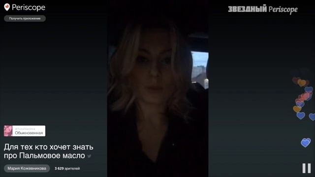 Мария Кожевникова о Пальмовом масле смотреть онлайн