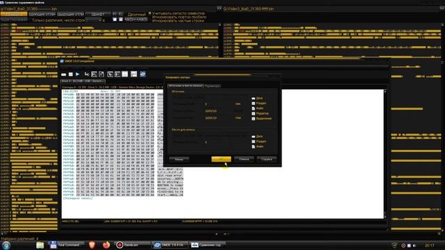 Работа в программе для редактирования жёстких дисков DMDE. Построчное сравнивание файлов. смотреть онлайн