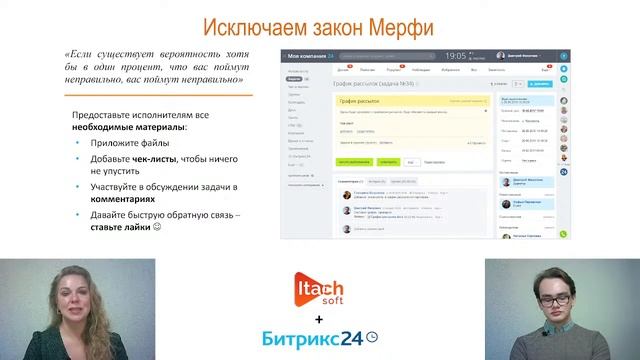 Как быть всегда в теме: решаем проблемы управления проектами смотреть онлайн