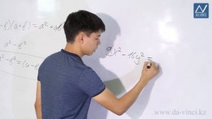 7 класс, 24 урок, Формулы сокращённого умножения