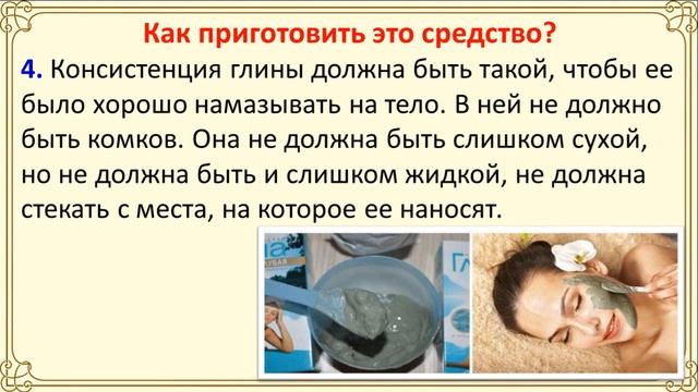 Устранение двойного подбородка с помощью глины и огурца смотреть онлайн