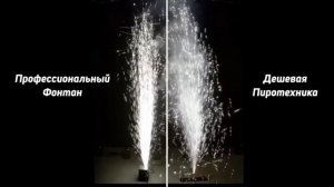 ХОЛОДНЫЙ ФОНТАН ИСКРОМЕТ Sparkular Machine 600W - обзор как пользоваться и аренда ZakazDj.Ru