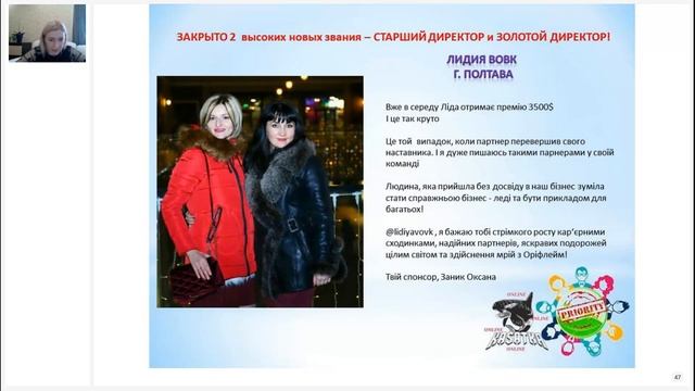 Планёрка 30 марта для команды Приоритет