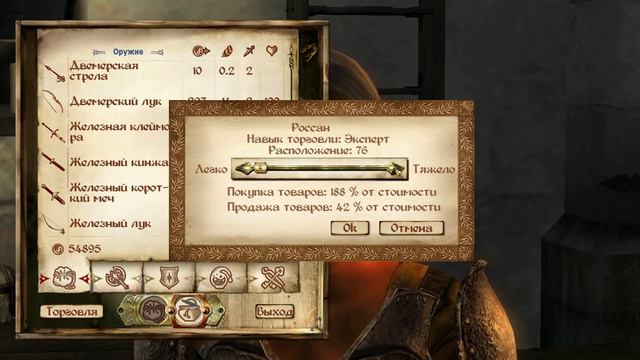 Oblivion №49 Есть топор и волк,что еще нужно? смотреть онлайн