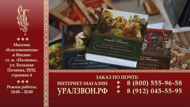 Отзывы на книги архиепископа Аверкия (Таушева)_04 смотреть онлайн