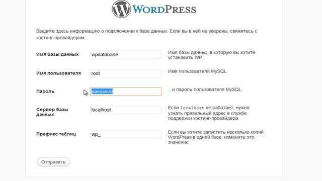 Установка Wordpress 3.3.1 смотреть онлайн