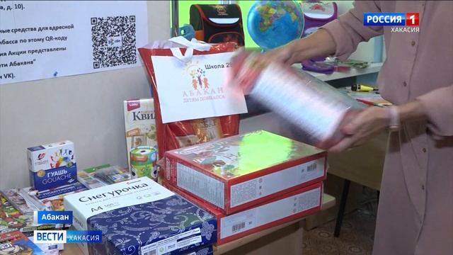 Помочь собраться в школу детям из Донецкой и Луганской Народных Республик могут жители Хакасии смотреть онлайн