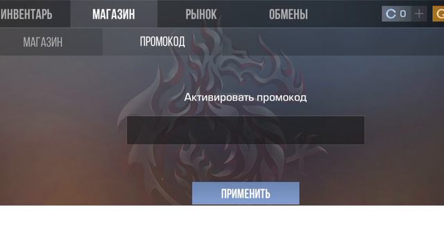 проверка промокодов в project evolution смотреть онлайн