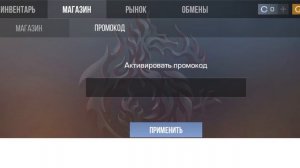 проверка промокодов в project evolution