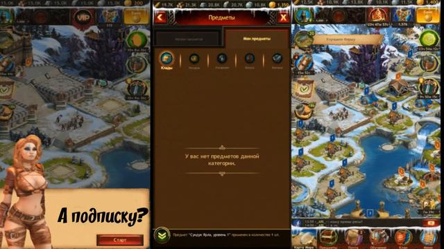 Vikings: War of Clans #1 У меня свой замок смотреть онлайн