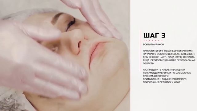 Протокол пилинг DSA Black