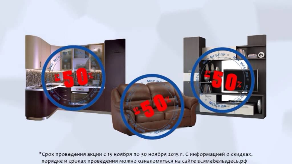 Видеоролик для Мир мебели ТВ смотреть онлайн